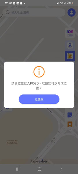 android step 1