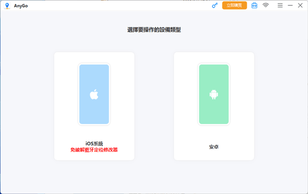 select your device win