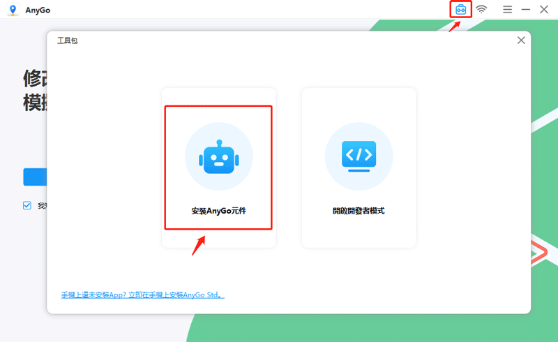 anygo install components