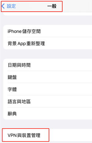 fix stuck configure vpn