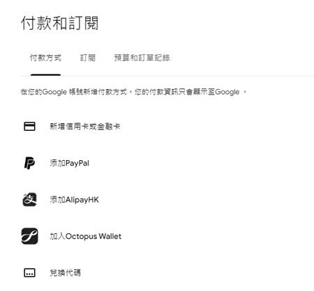 add credit card google play