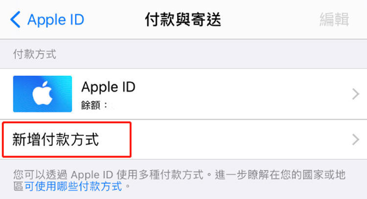 add new payment apple id