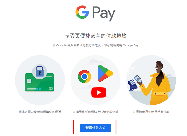 add payment method google