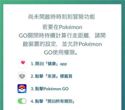 adventure mode settings ios