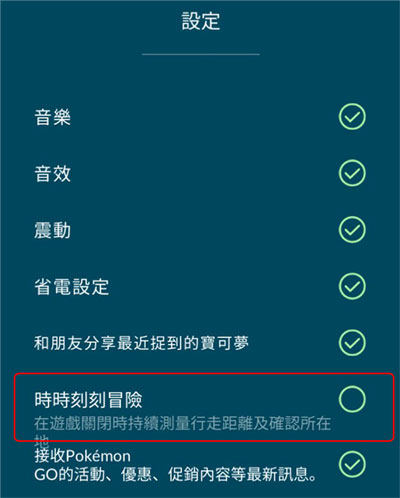adventure mode settings