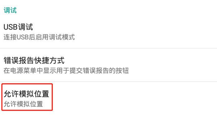 allow mock location settings