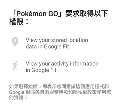 allow pokemon go permission