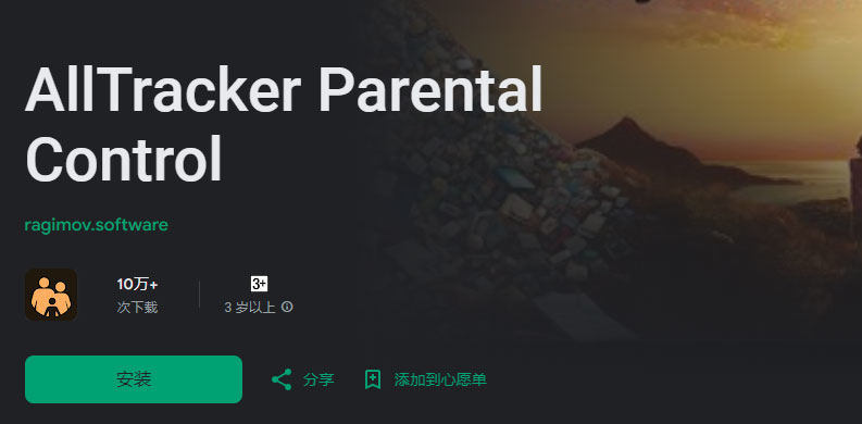 All Tracker Family App