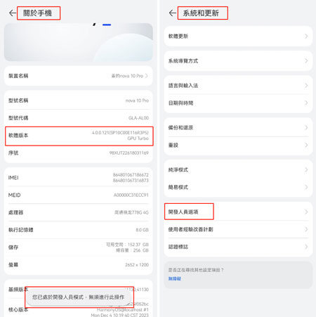 android developer mode