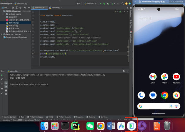 AndroidStudio