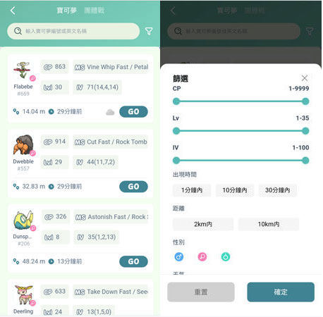 寶可夢資源