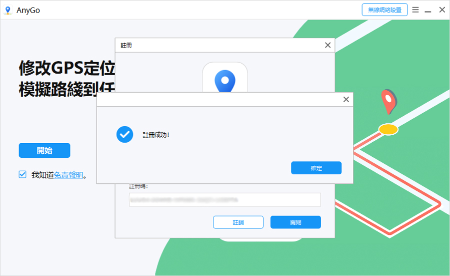 Anygo windows register successful