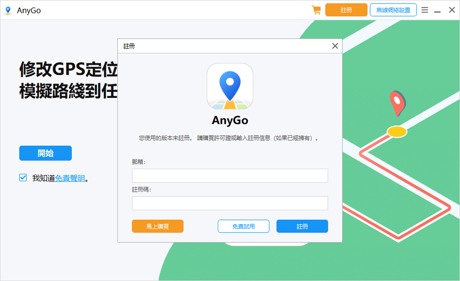 iToolab register interface