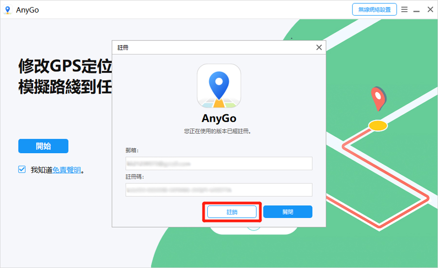 Unregister Anygo windows