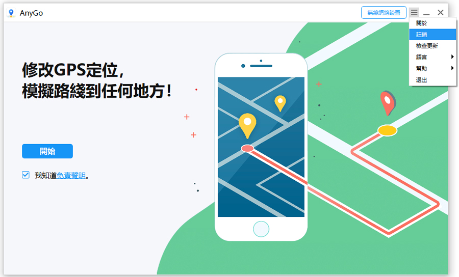 Unregister Anygo windows