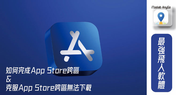 app store cant download page