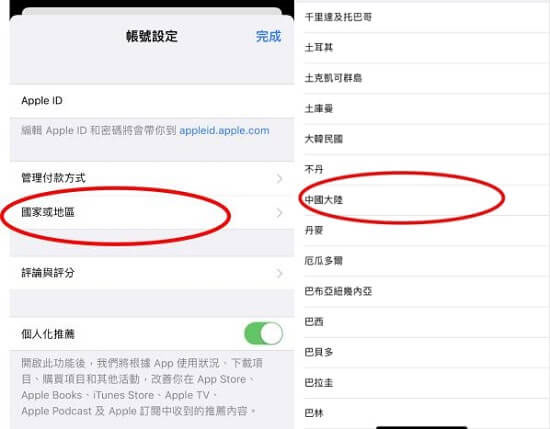 微信大陸版下載 iOS