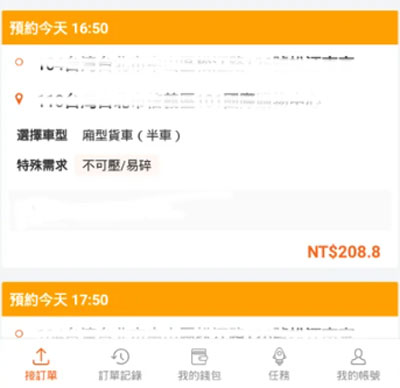 appointment order lalamove