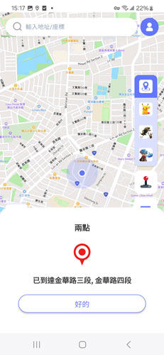 arrived in anygo android