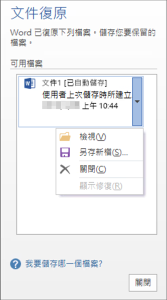 auto-document-recovery