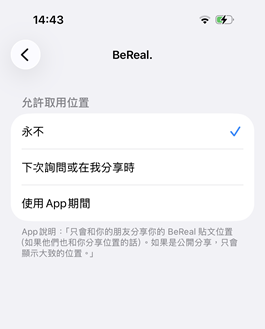 bereal-phone-location
