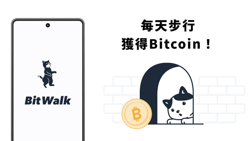 BitWalk