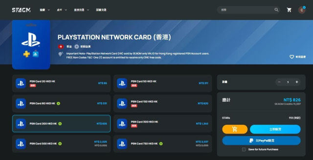黑神話悟空PS5轉區