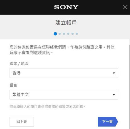 黑神話悟空PS5轉區