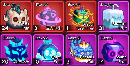 Blox Fruits 果實