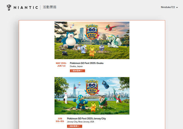 購買Pokemon GO Fest入場券
