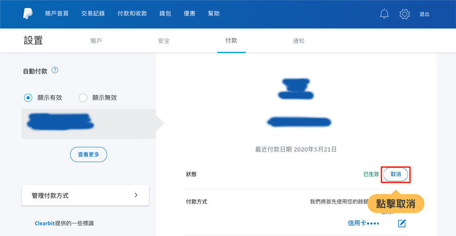 cancel subscription paypal