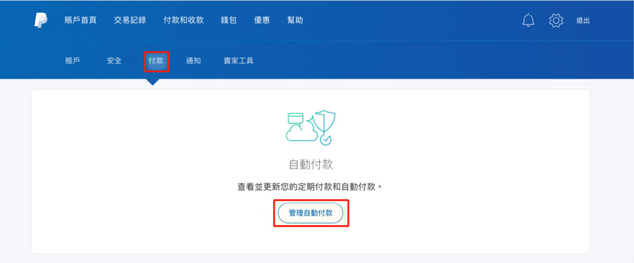 cancel subscription paypal