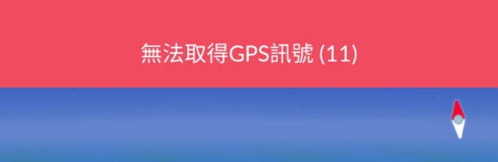 cant find gps 11