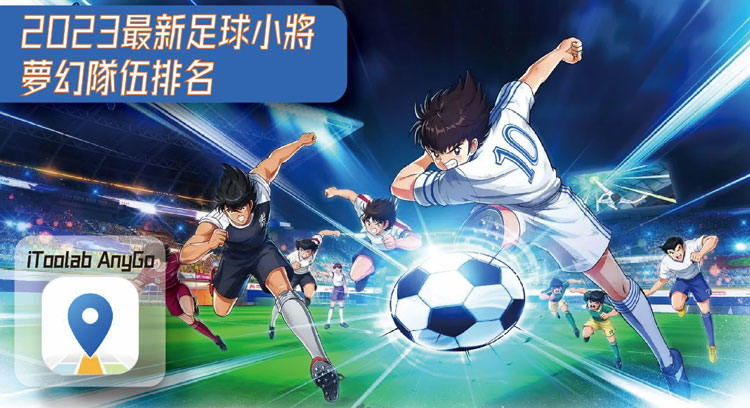 captain tsubasa page