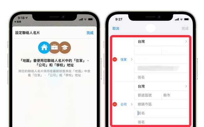 change home address contact person