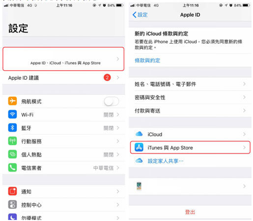 App Store跨區大陸下載芒果TV