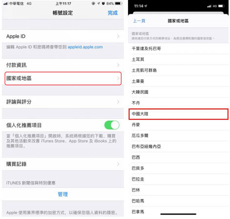 App Store跨區大陸下載芒果TV