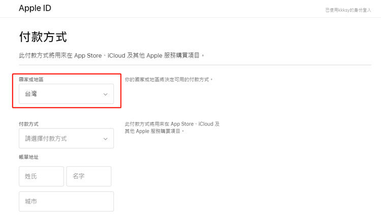 change country by apple id