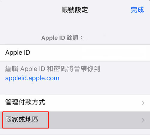 change country on iphone
