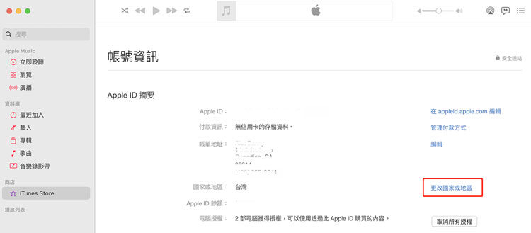 change country on mac