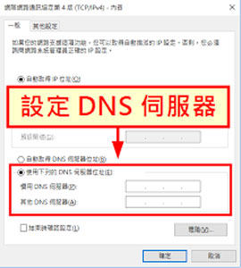 DNS修改