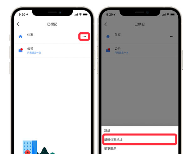 change home address google map