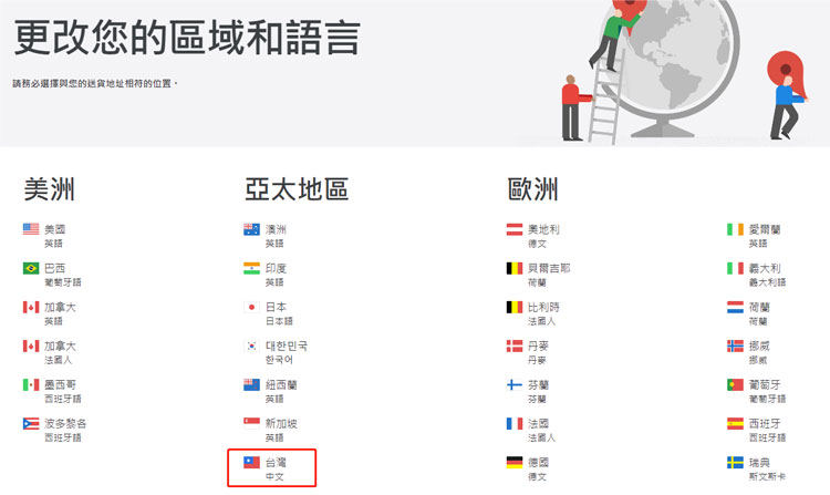 change language google play