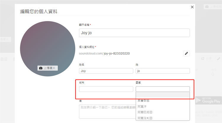 change location on soundcloud