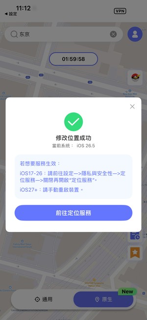 AnyGo 原生模式定位修改成功
