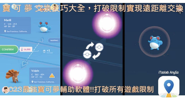 change pokemon page
