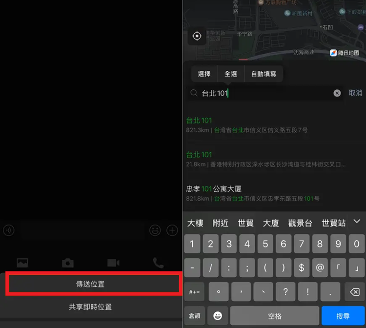 change-wechat-region