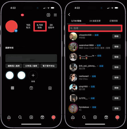 檢查IG追蹤名單
