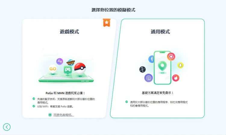 locachange模式選擇