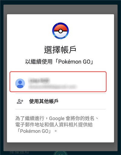 choose pokemon go account
